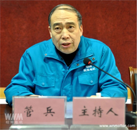 皖南电机副董事长管兵主持会议 皖南电机副董事长管兵主持会议