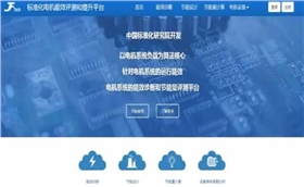 节能电机 节能电机