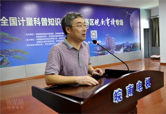 安徽省质量技术监督局计量处处长王强讲话 安徽省质量技术监督局计量处处长王强讲话