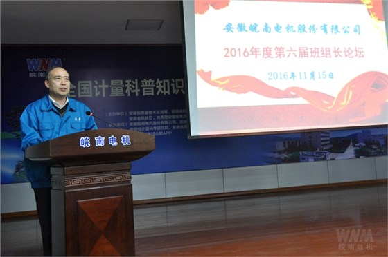 党委书记、副董事长管兵出席论坛兵讲话 党委书记、副董事长管兵出席论坛兵讲话