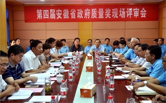 皖南电机:省质量奖迎审首次会议 皖南电机:省质量奖迎审首次会议