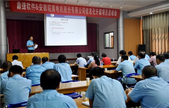 皖南电机副总经理许权作项目介绍 皖南电机副总经理许权作项目介绍