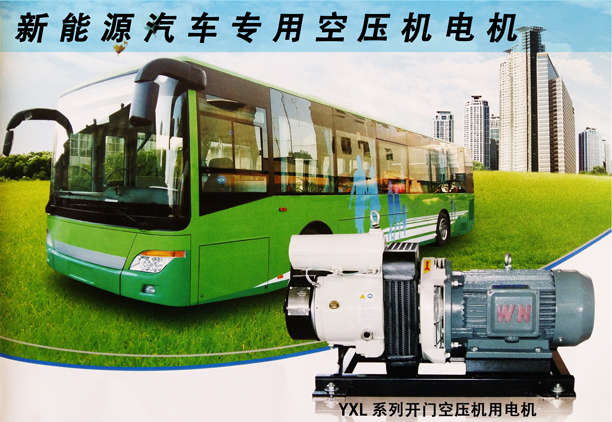 皖南电机-开门空压机电机|汽车电机 皖南电机-开门空压机电机|汽车电机