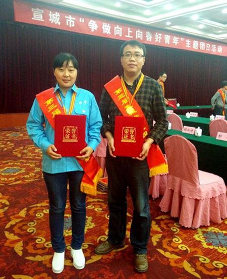 皖南电机|员工荣获市青年五四奖章 皖南电机|员工荣获市青年五四奖章