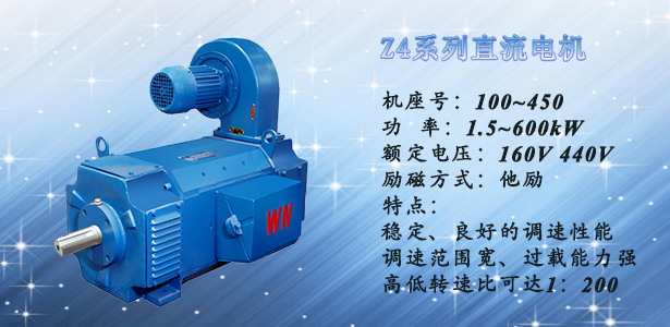 直流电机 直流电机