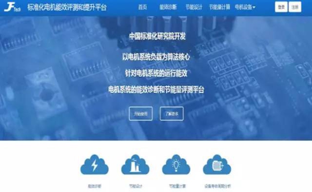 节能电机 节能电机