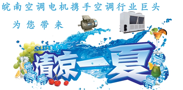 空调电机 空调电机