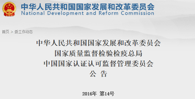 能效标识新规公告 能效标识新规公告