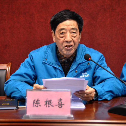 陈根喜作重要讲话 陈根喜作重要讲话