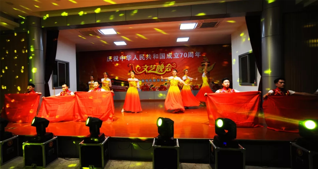 皖南电机70周年国庆文艺晚会 皖南电机70周年国庆文艺晚会