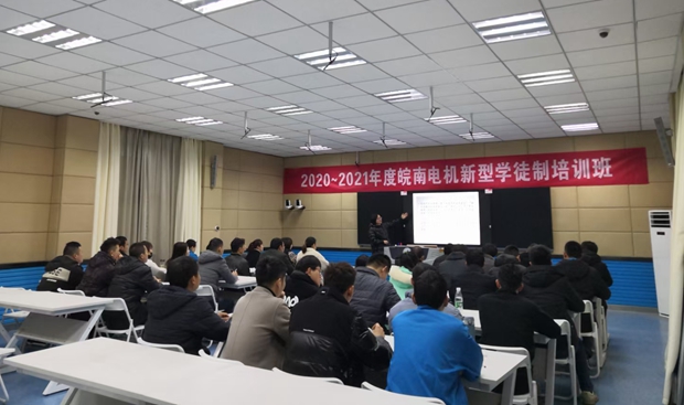 皖南电机:招聘千方百计 培训一丝不苟 皖南电机:招聘千方百计 培训一丝不苟