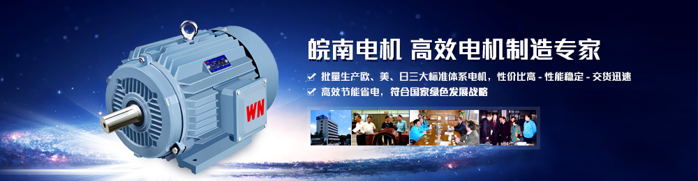 电机生产厂家 电机生产厂家