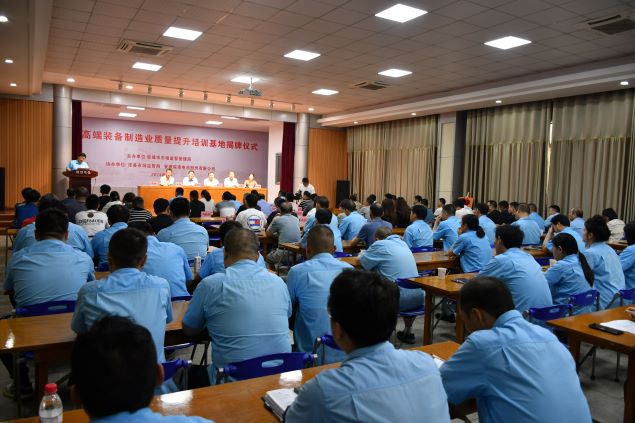 宣城市高端装备制造业质量提升培训基地揭牌仪式”在皖南电机举行 宣城市高端装备制造业质量提升培训基地揭牌仪式”在皖南电机举行